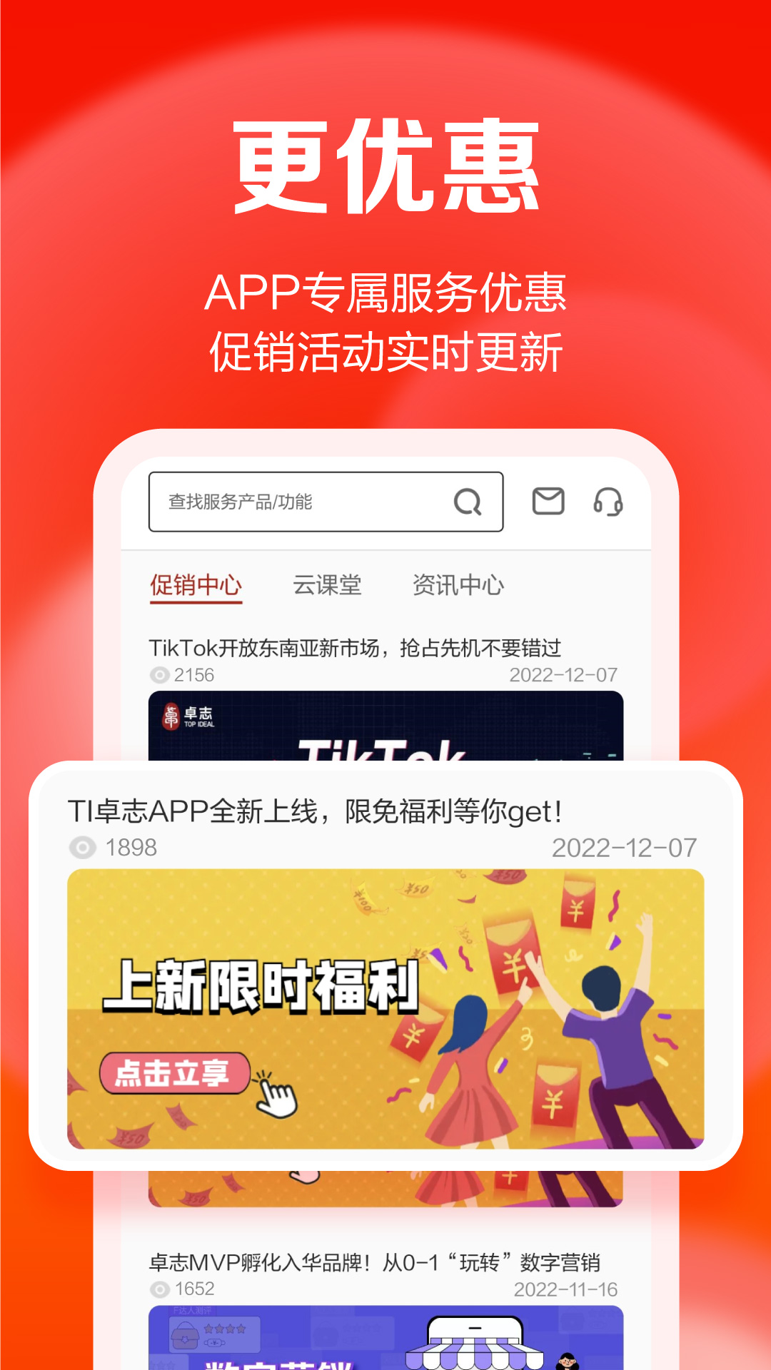 ti卓志截图5