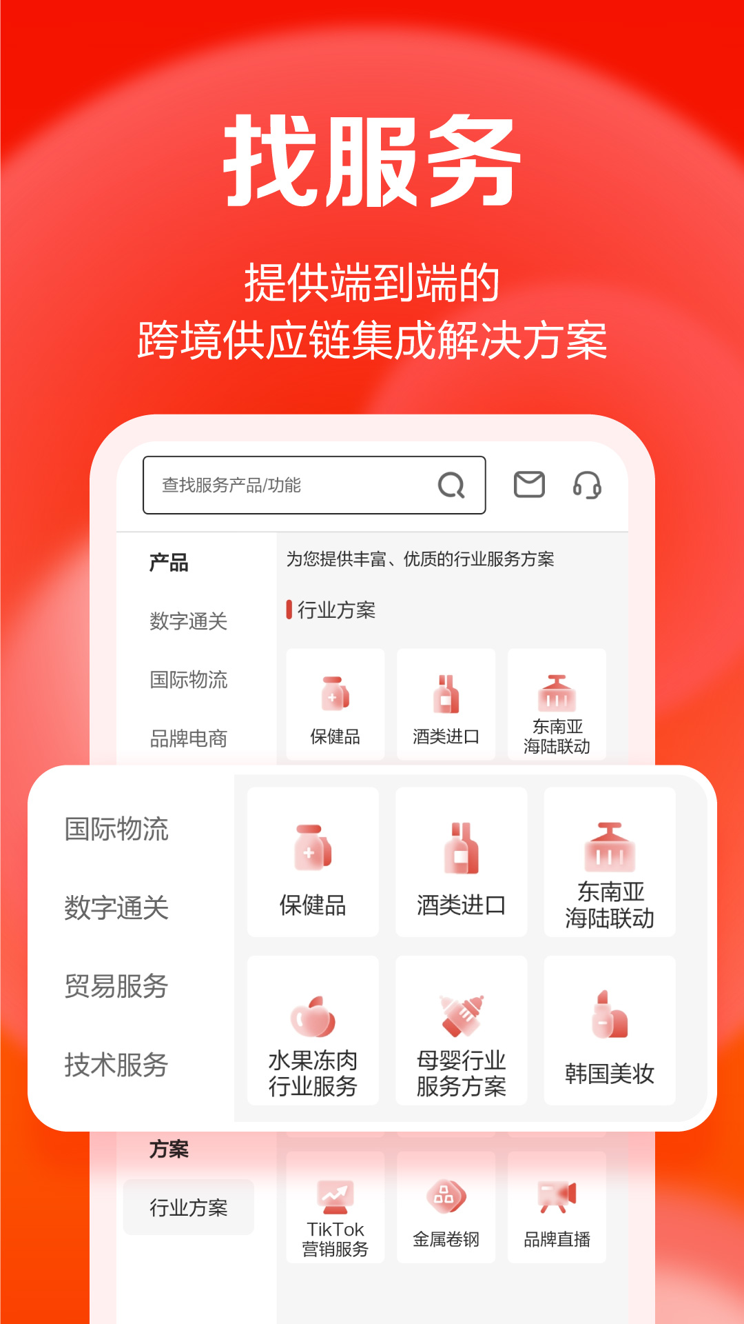 ti卓志截图2