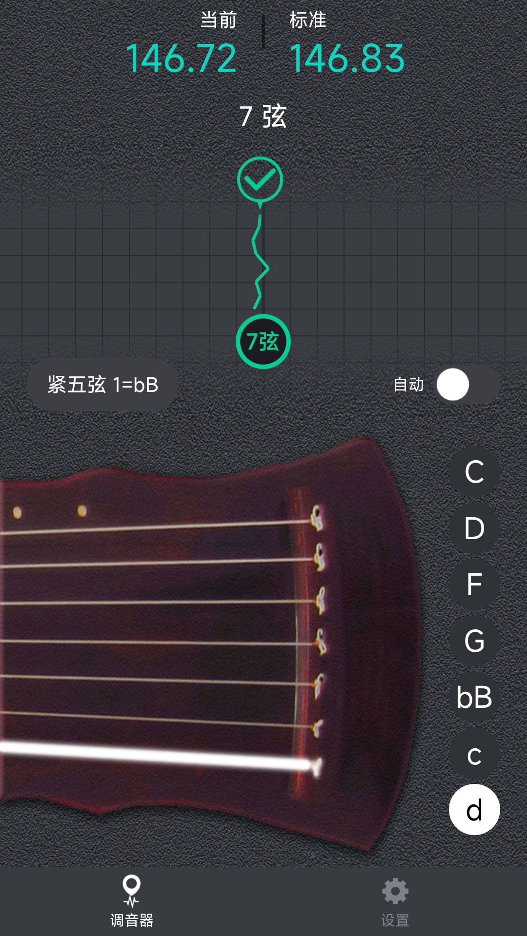 古琴调音大师截图3