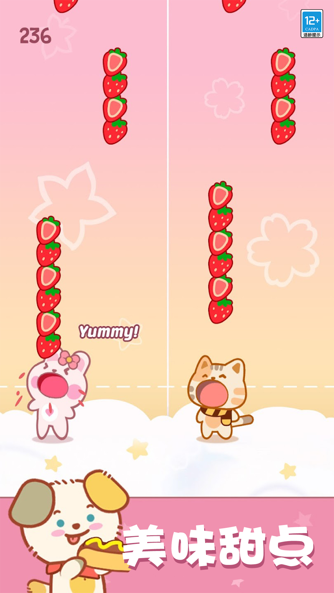 猫咪合唱团截图3