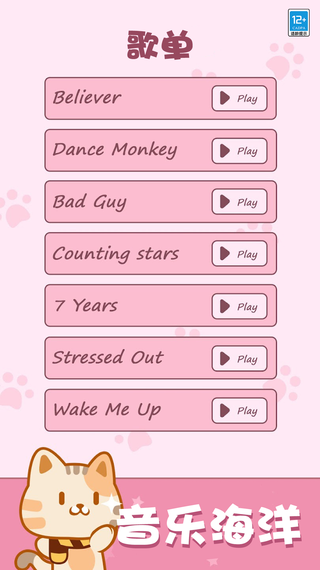猫咪合唱团截图5