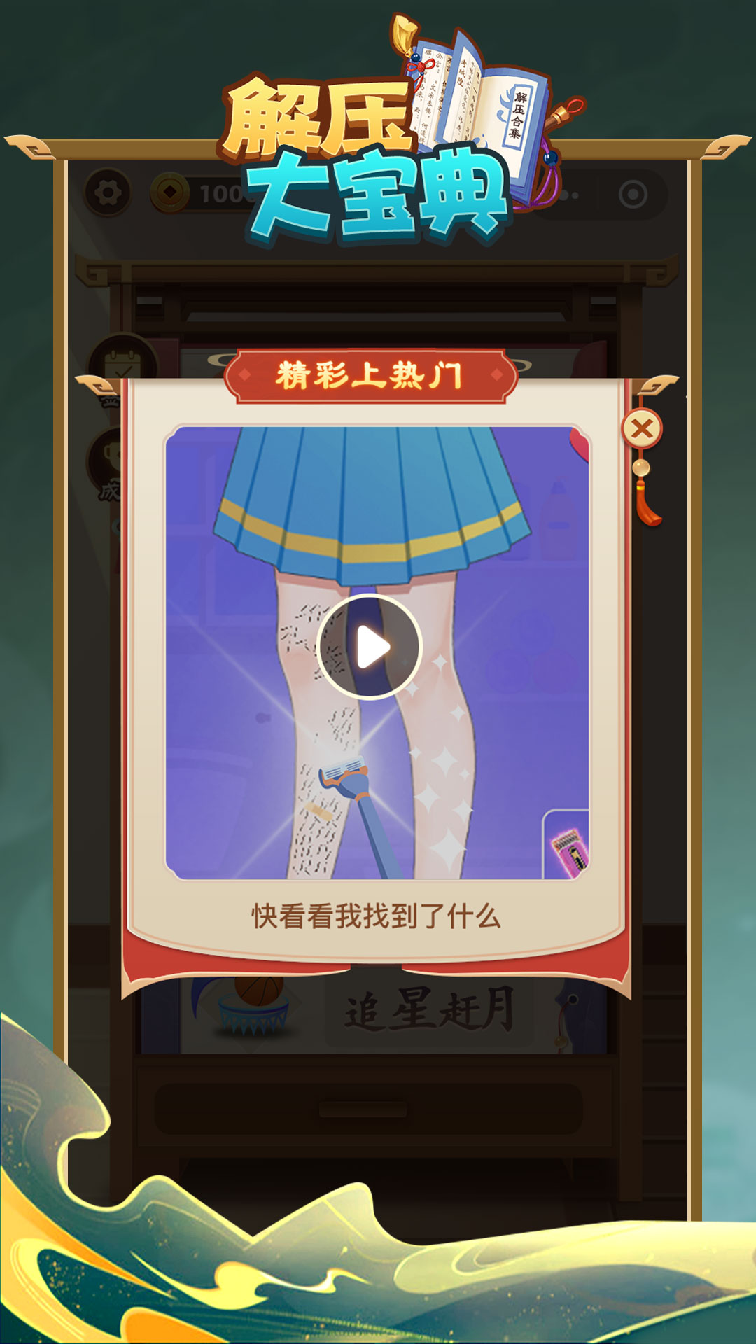 解压大宝典截图4