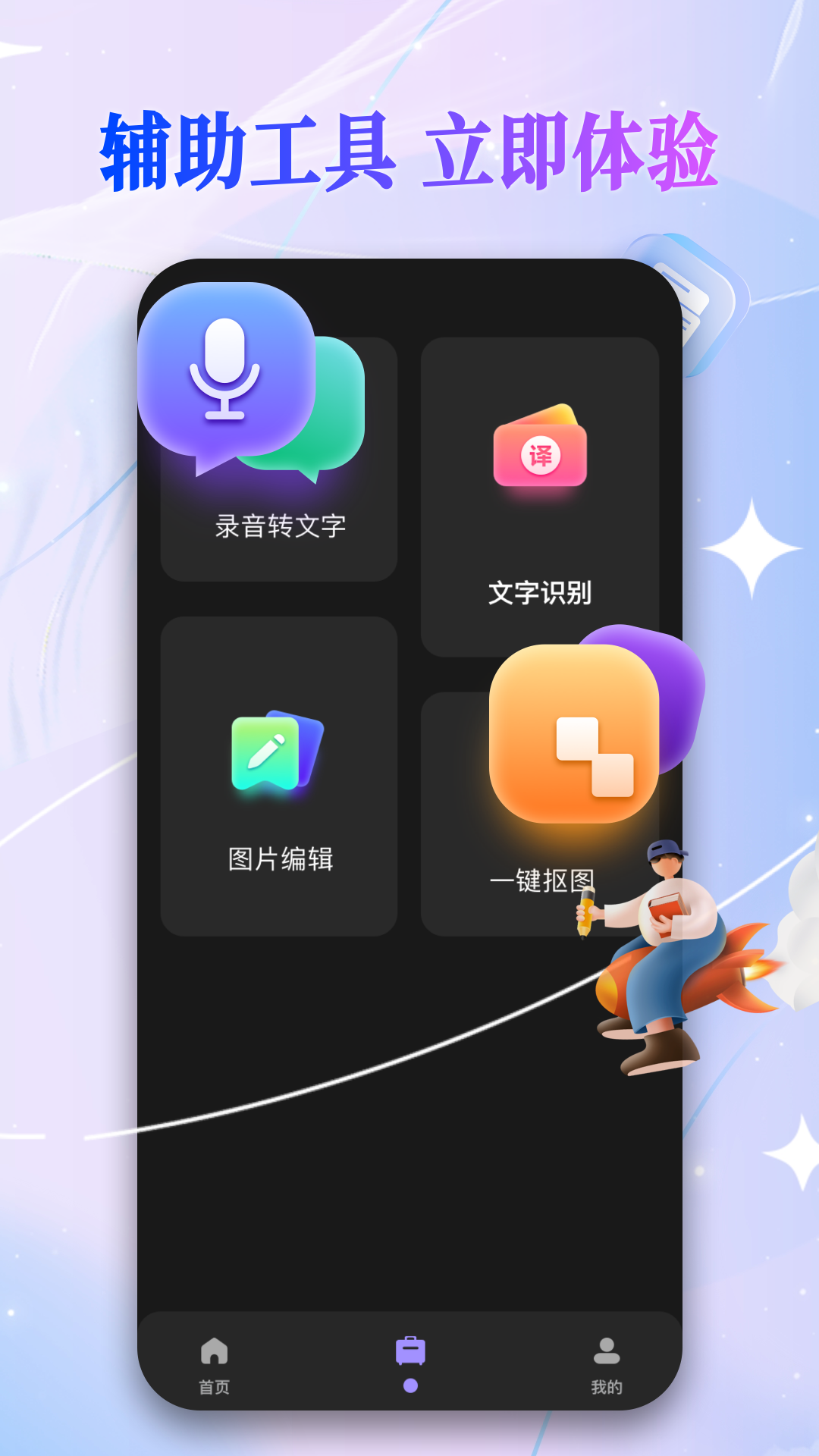 轻抖提词器截图3