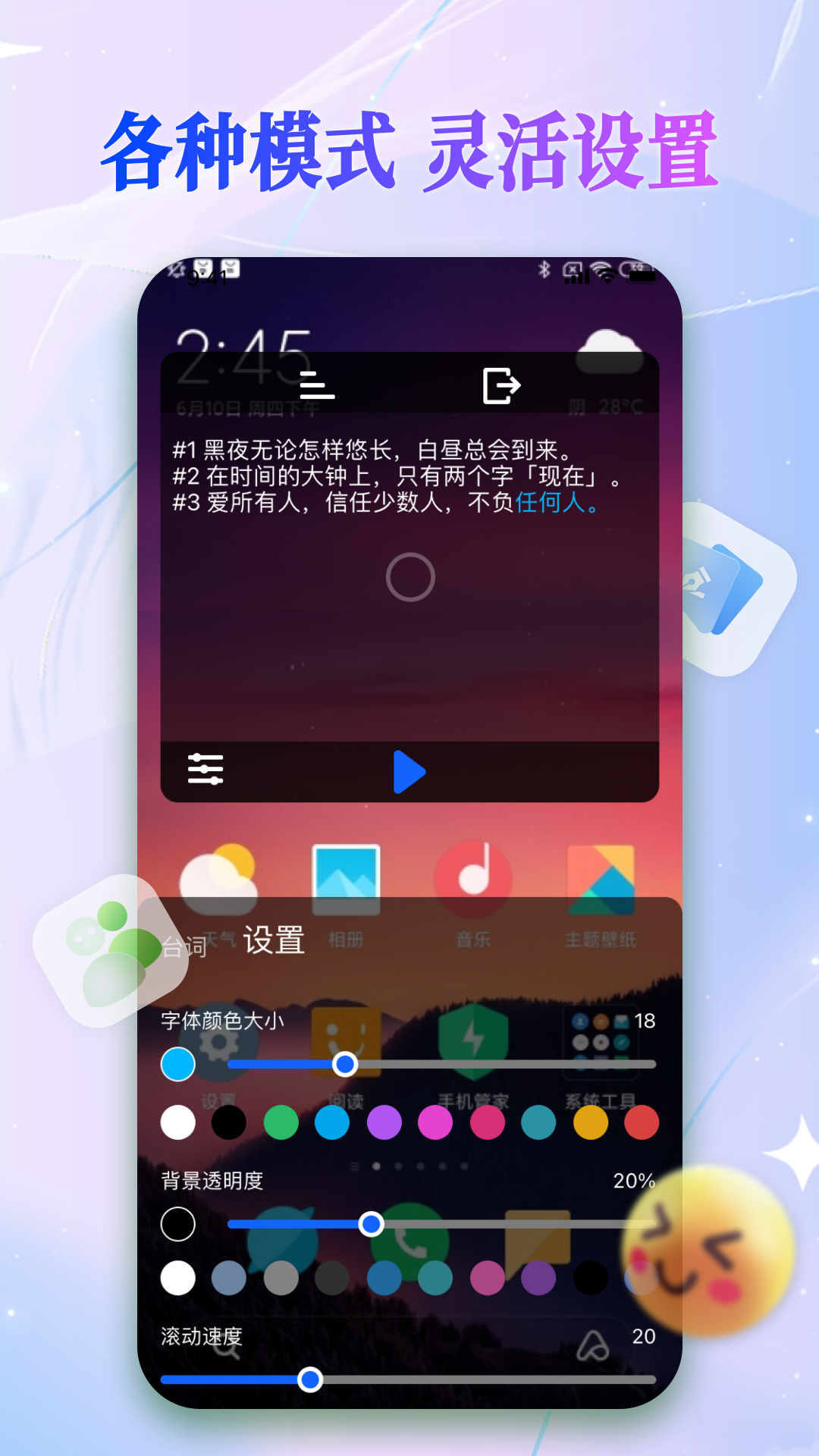 轻抖提词器截图2