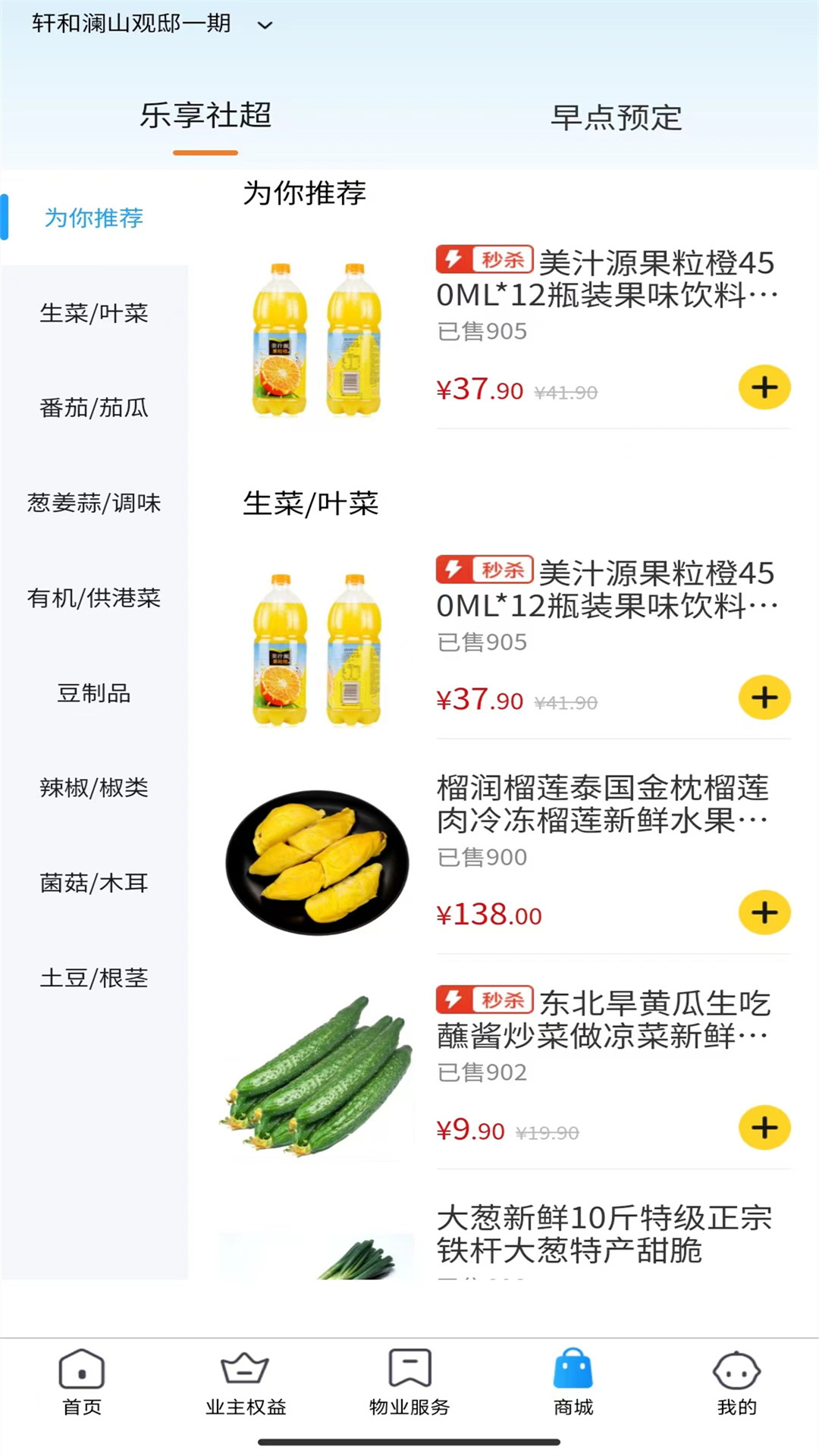 和惠家截图4