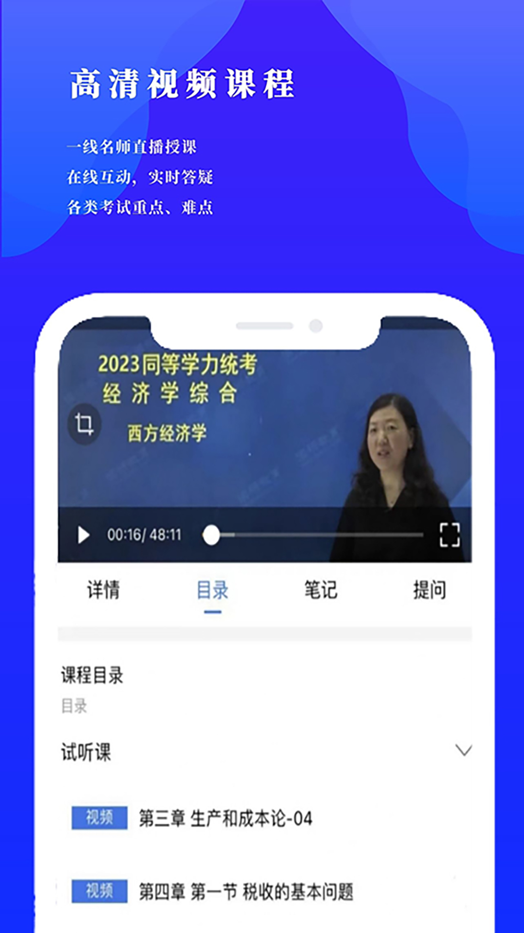 研选好课截图3