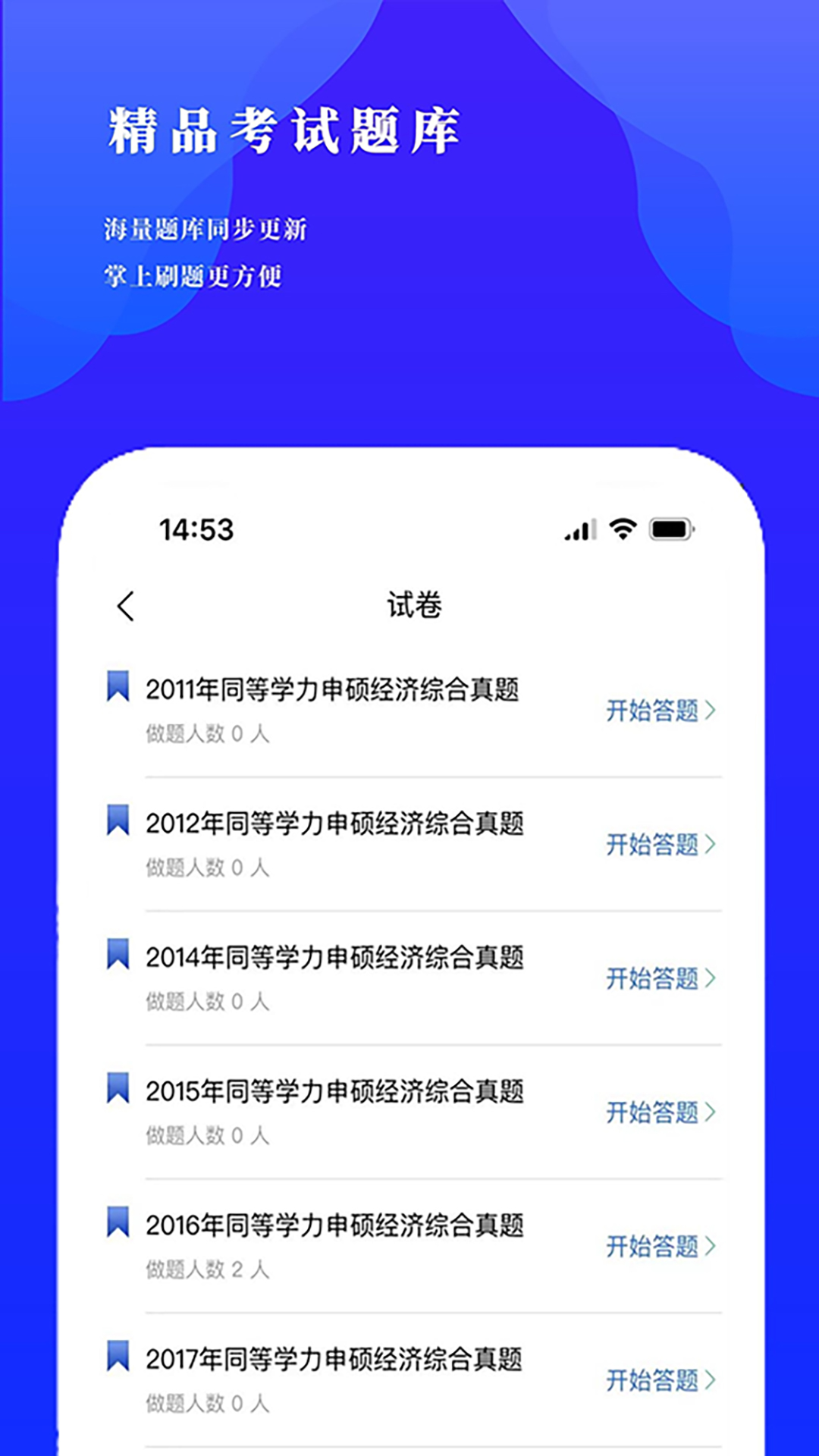 研选好课截图4
