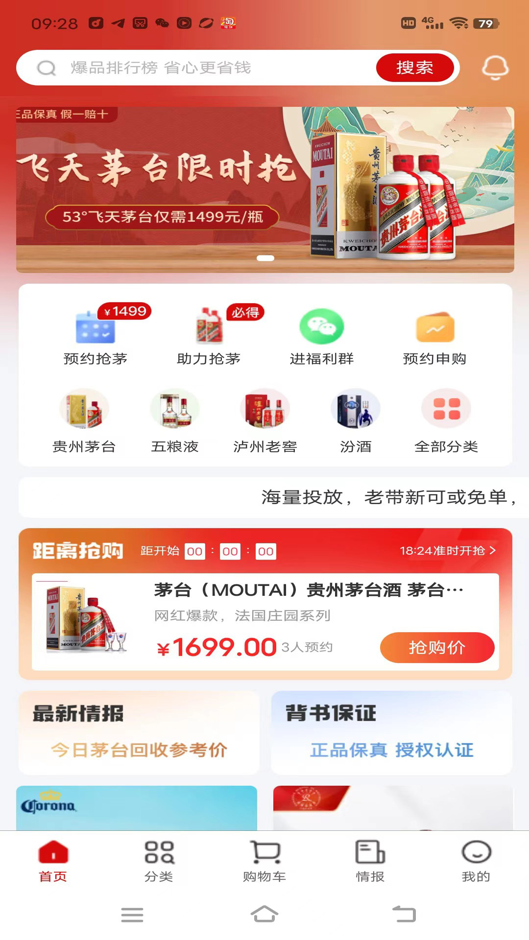 酒多多截图1