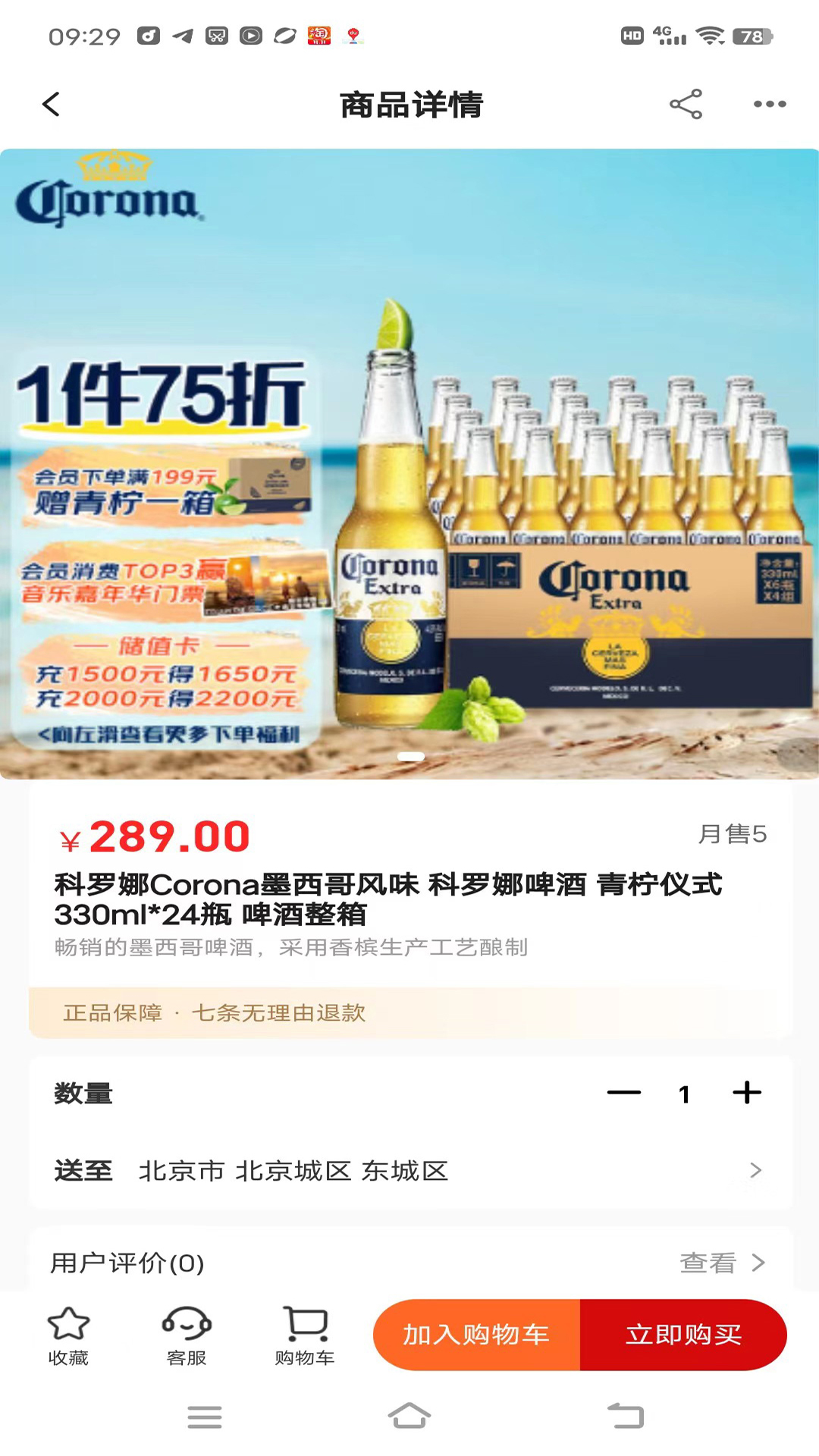 酒多多截图3