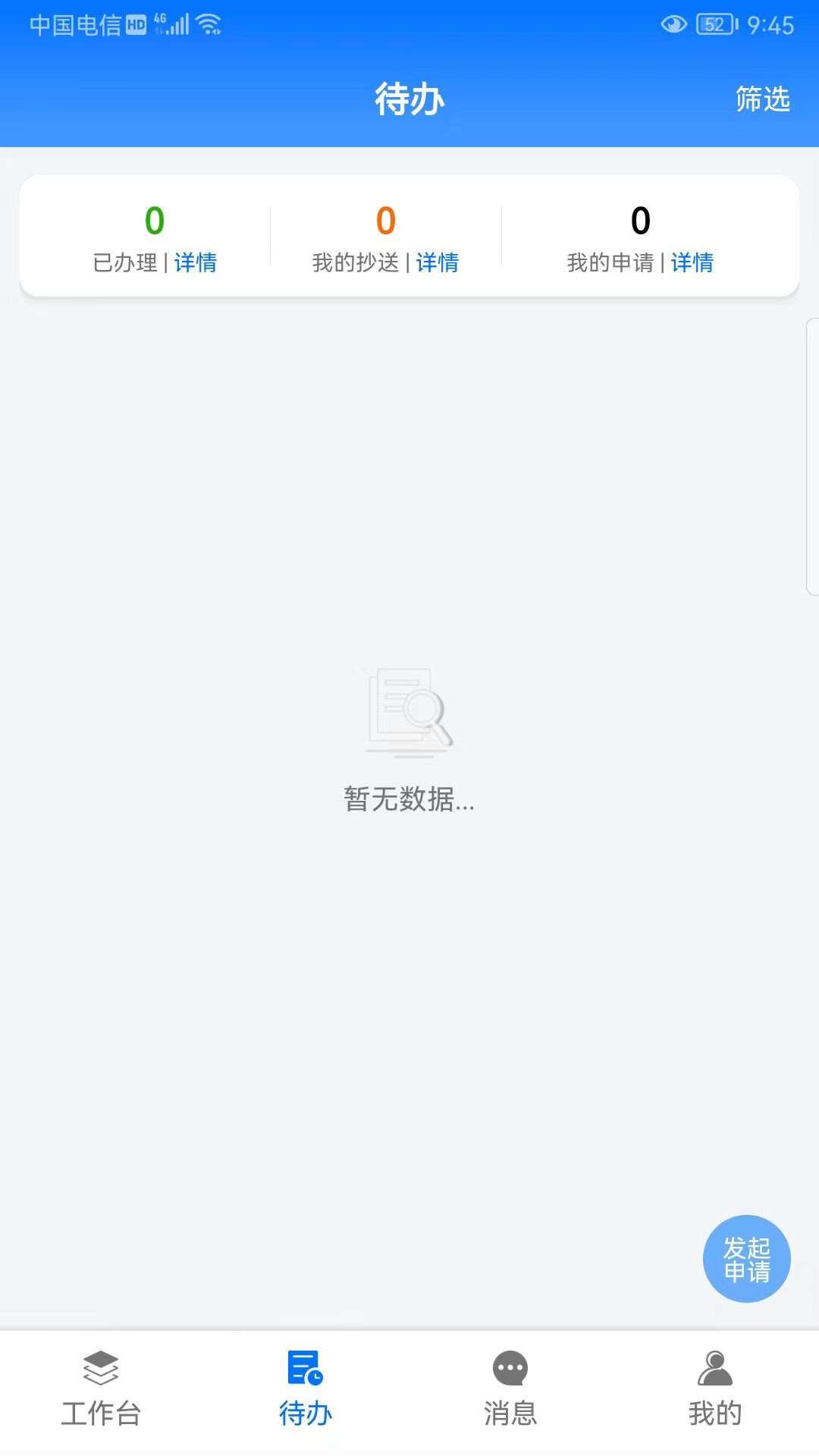 远联钢铁集团工业云平台截图2