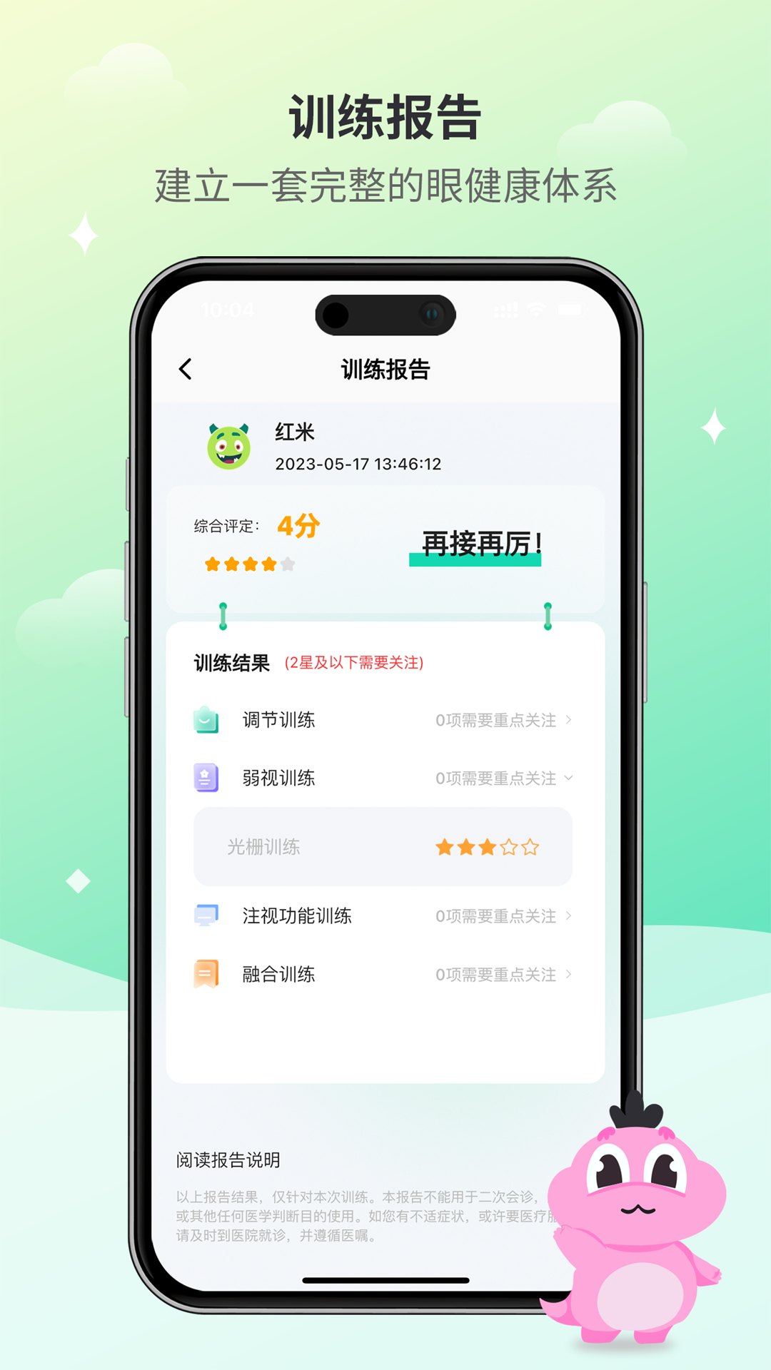 大e小e截图2