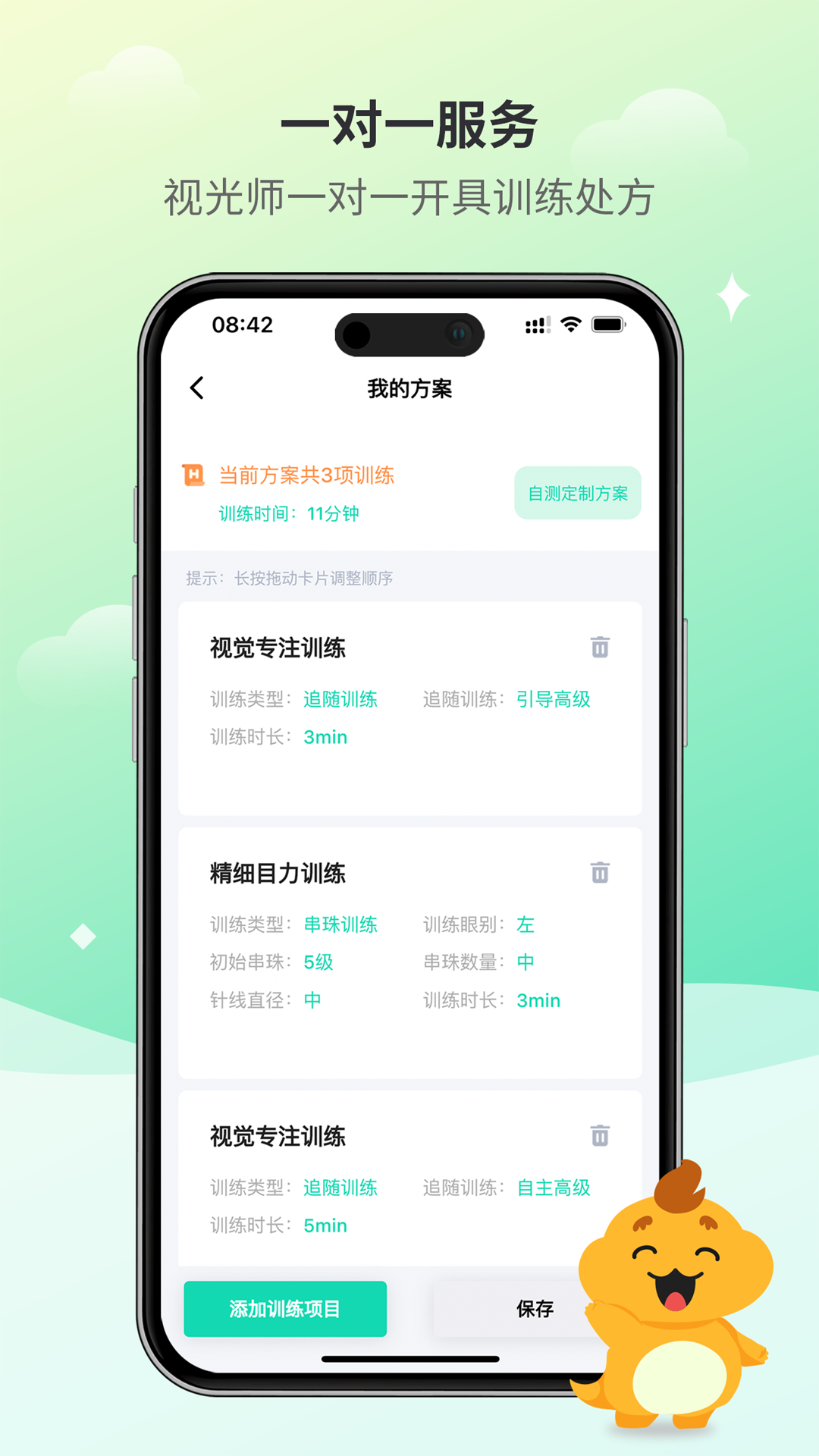 大e小e截图3