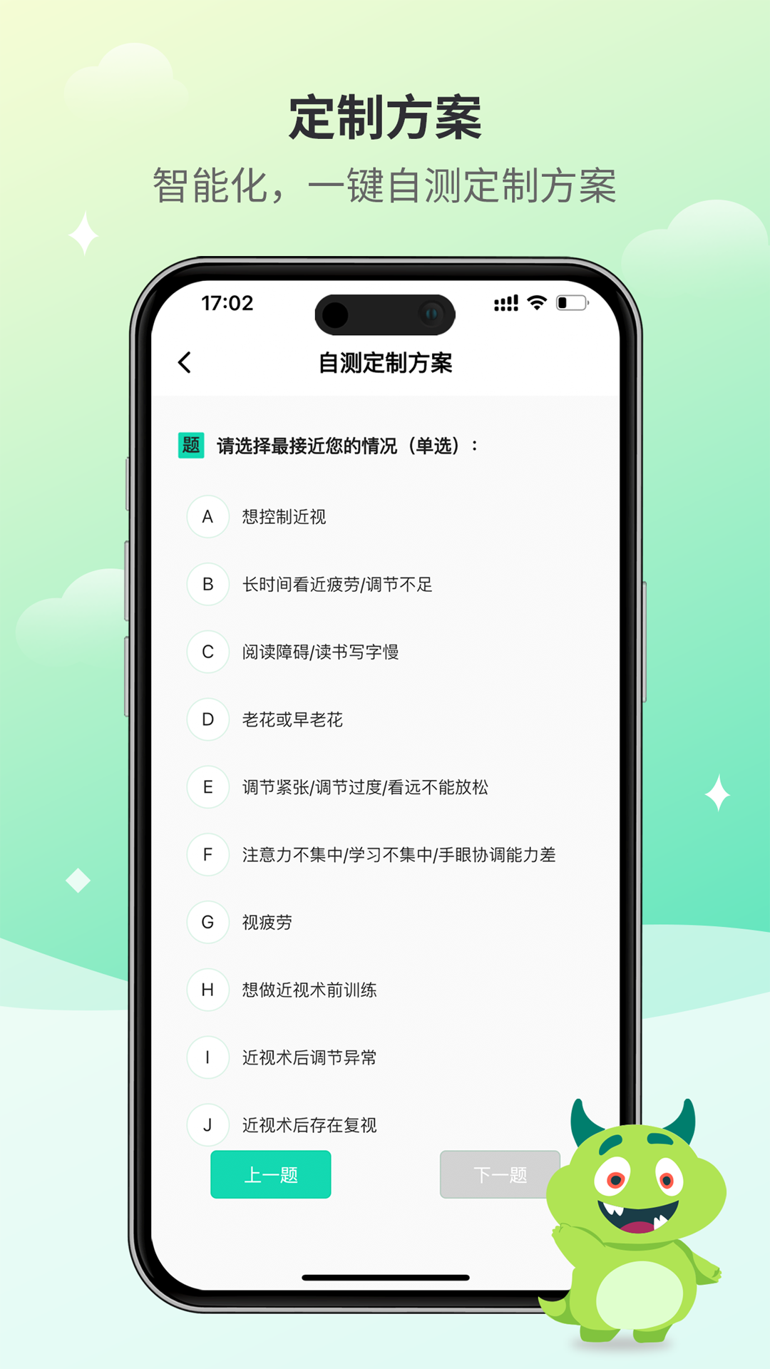 大e小e截图4
