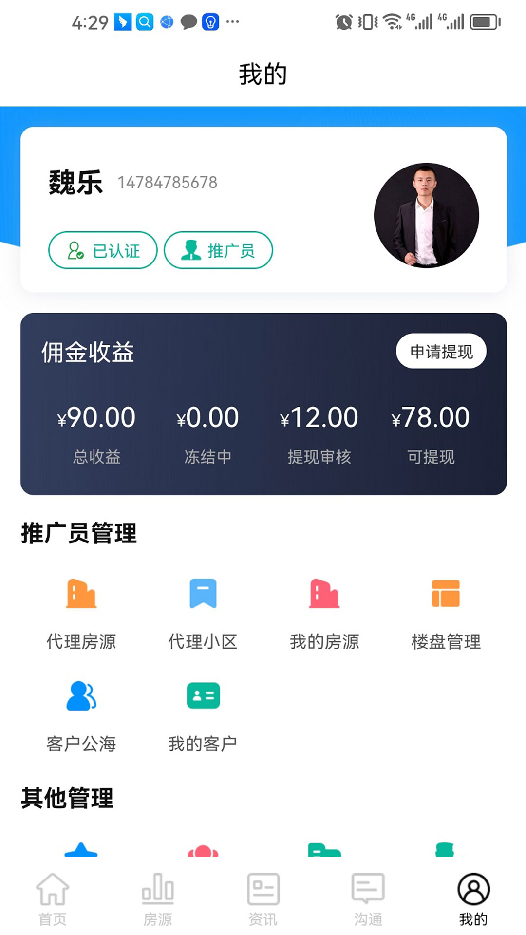 房夕夕截图4