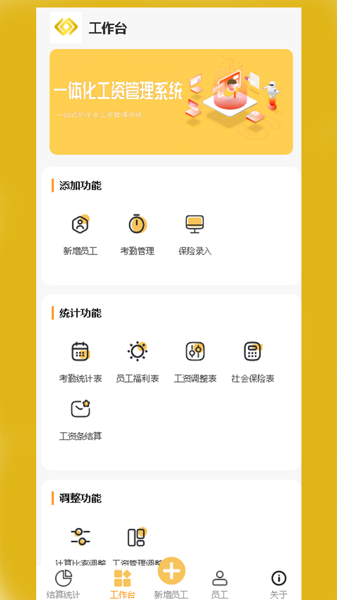 金奥智管截图2