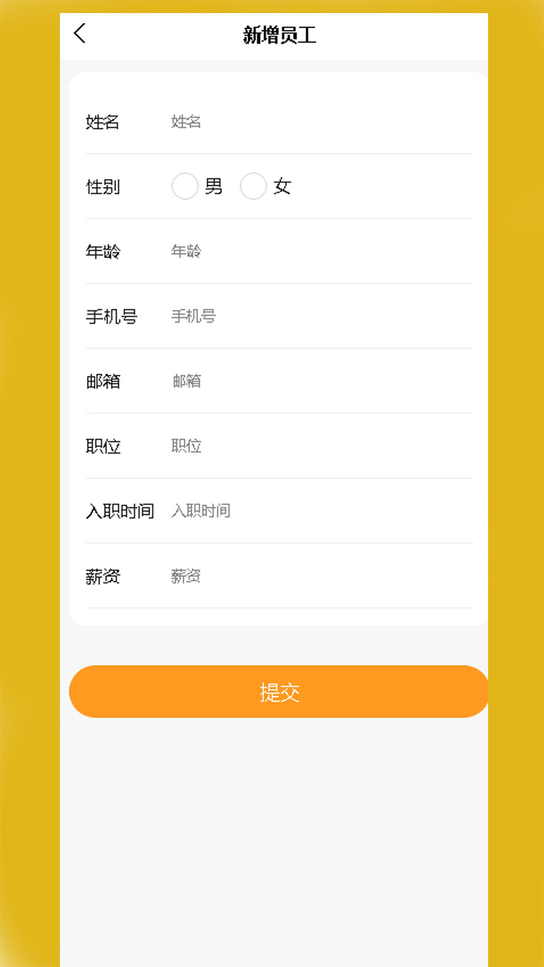 金奥智管截图3