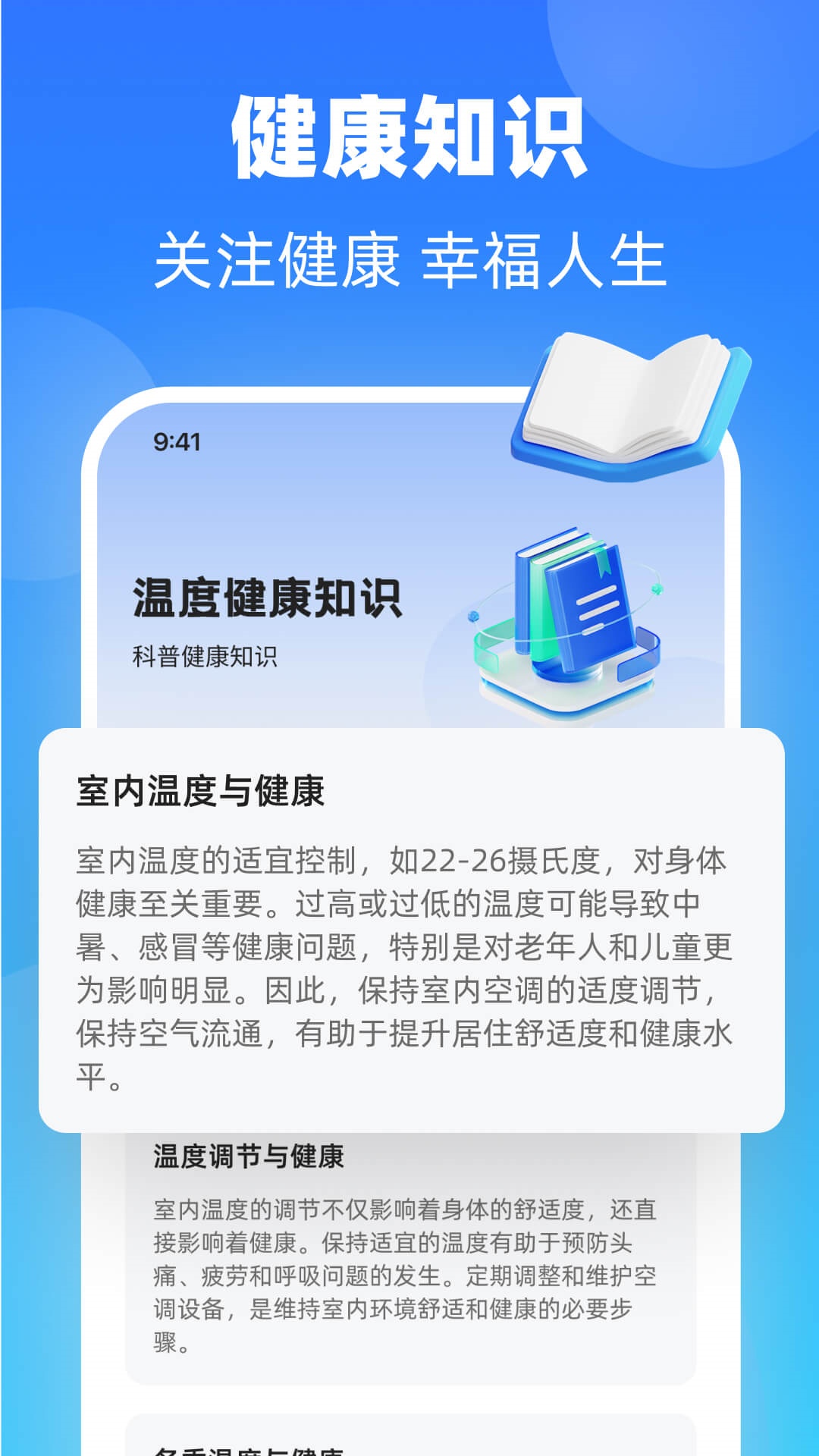 家电智能遥控大师截图2