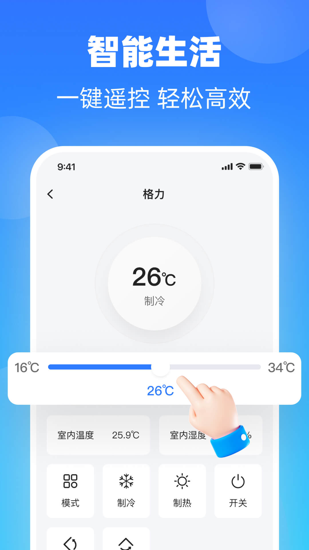 家电智能遥控大师截图1