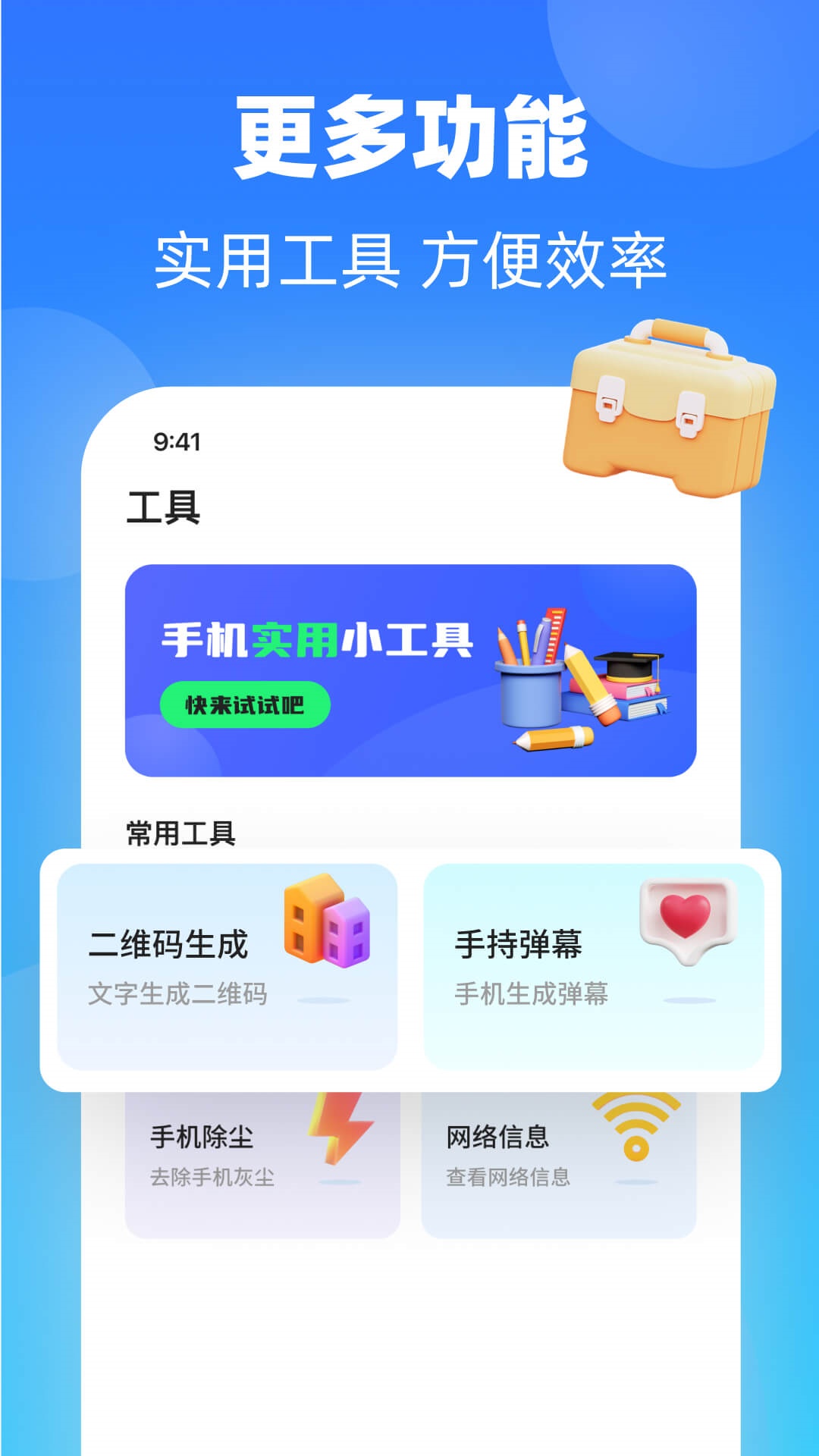 家电智能遥控大师截图3