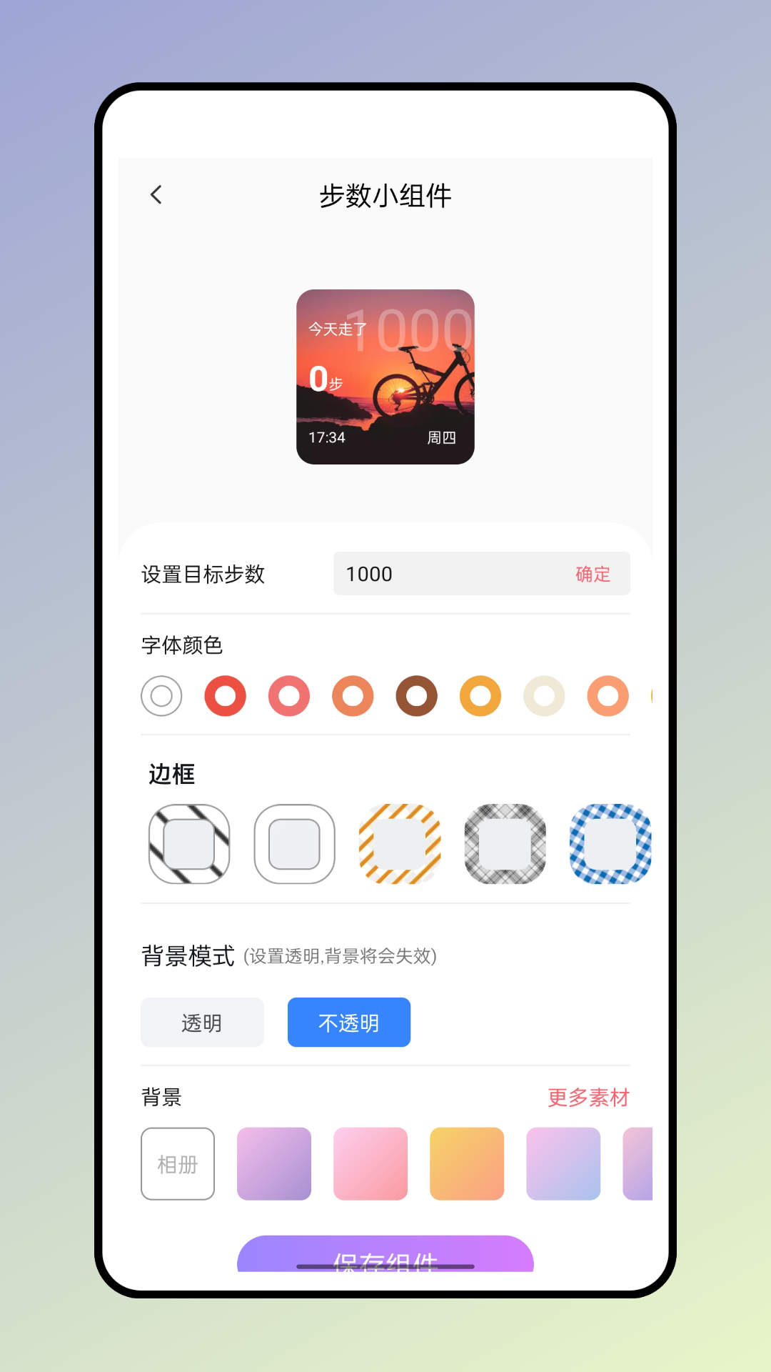 小熊便签截图4