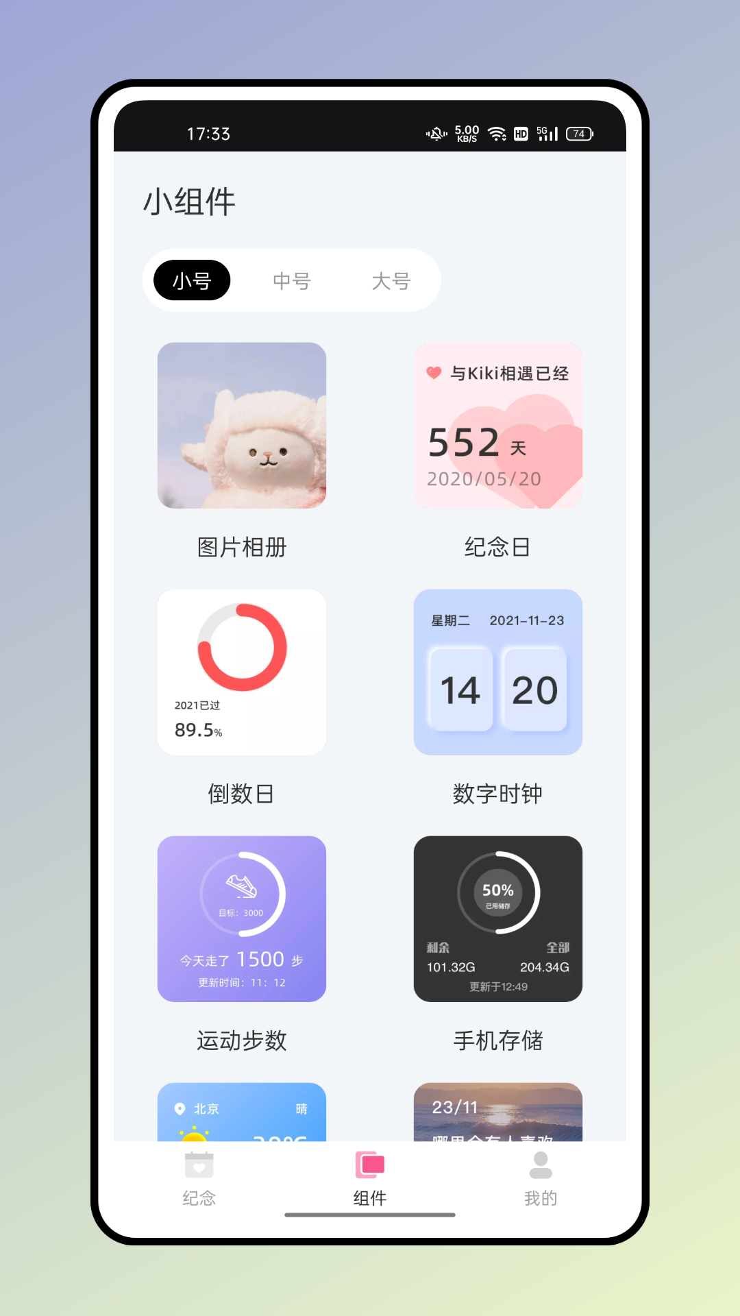 小熊便签截图1