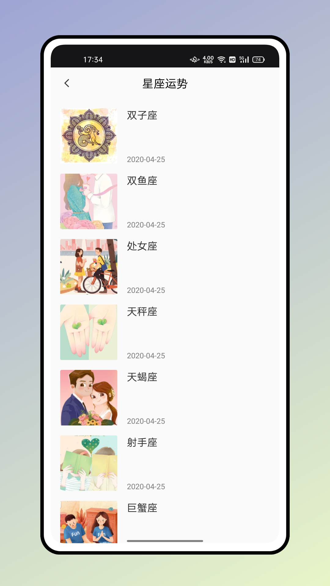 小熊便签截图3