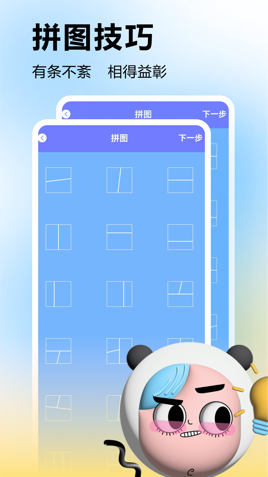 微水印相机截图4