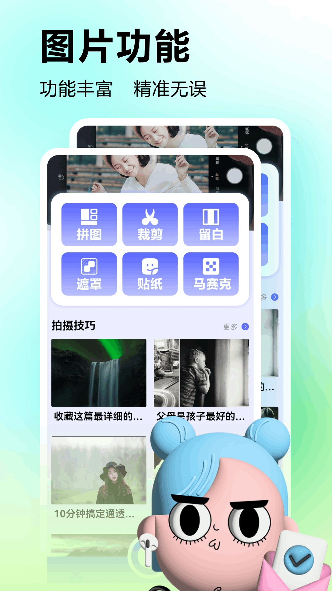 微水印相机截图1