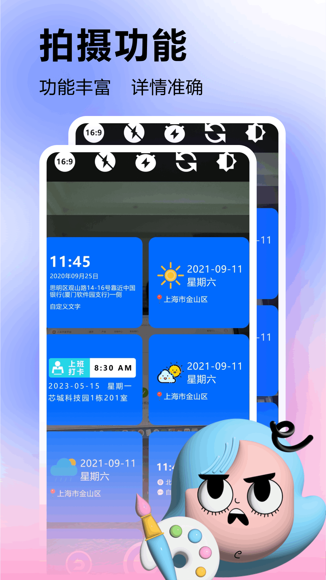 微水印相机截图3