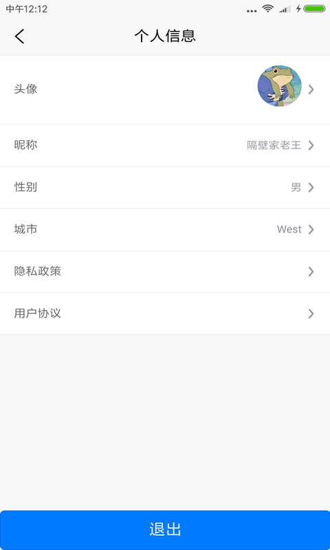 试生活商户端截图4