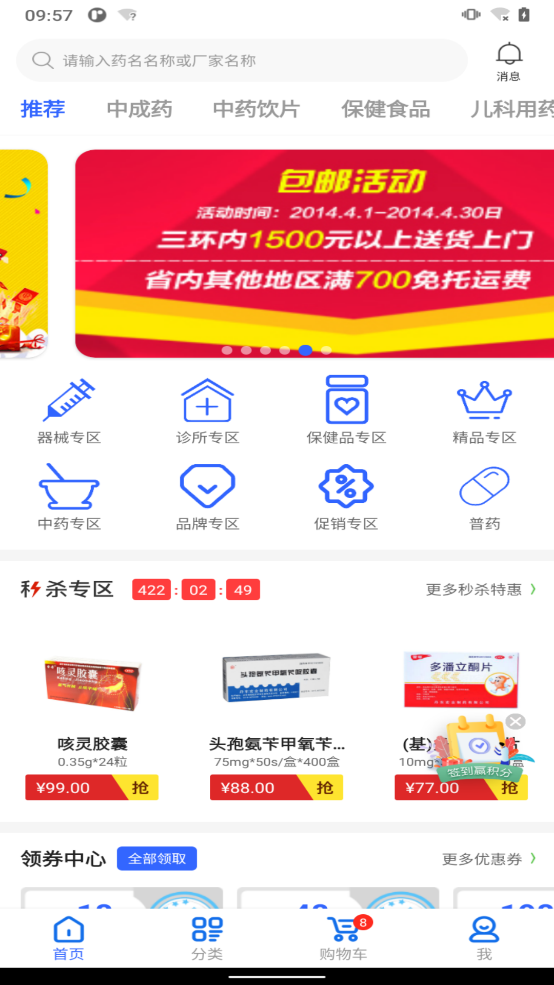 德原医药截图2