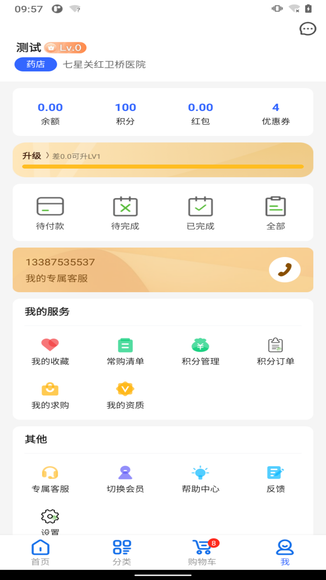 德原医药截图4