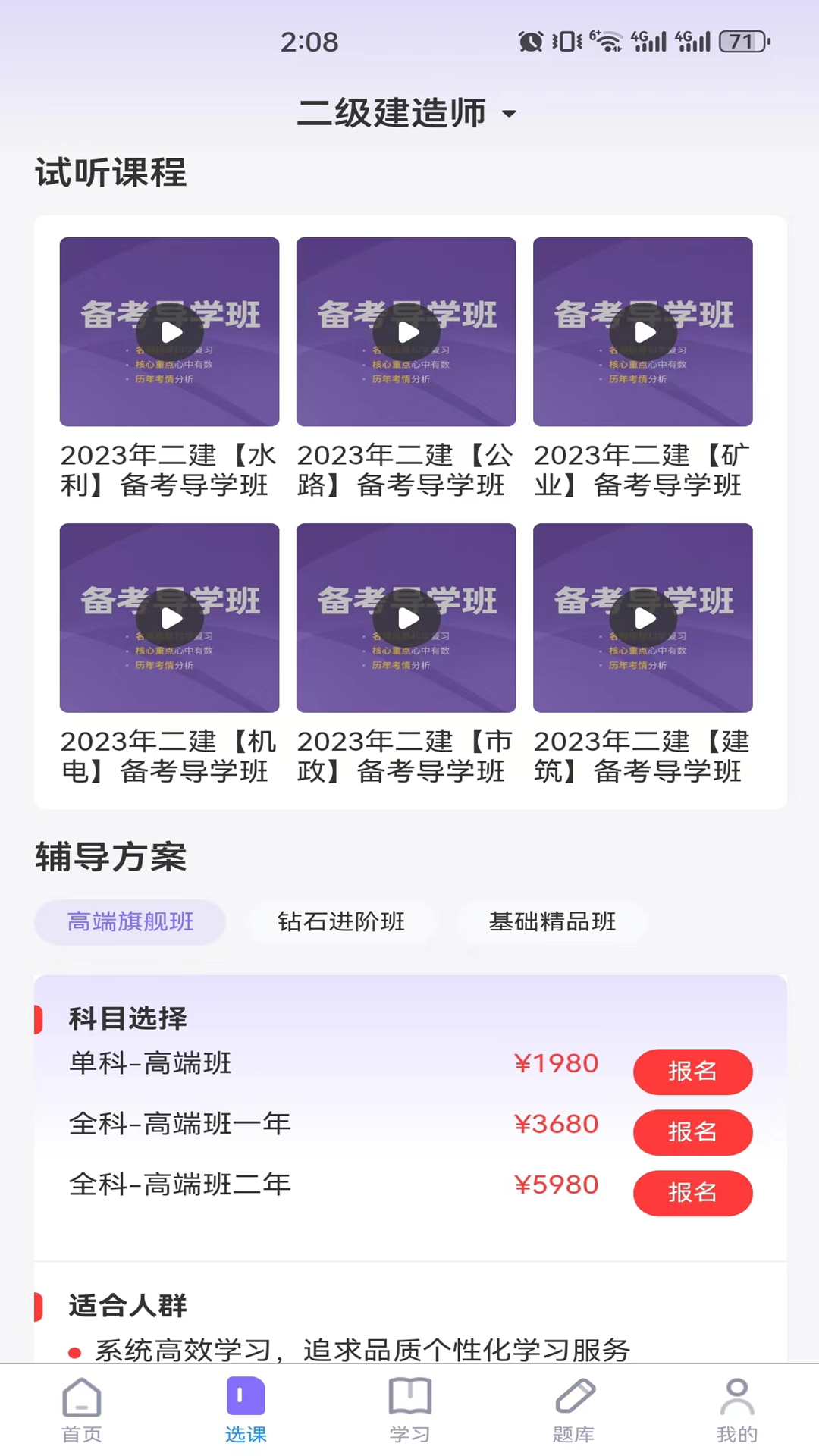 学执教育截图2