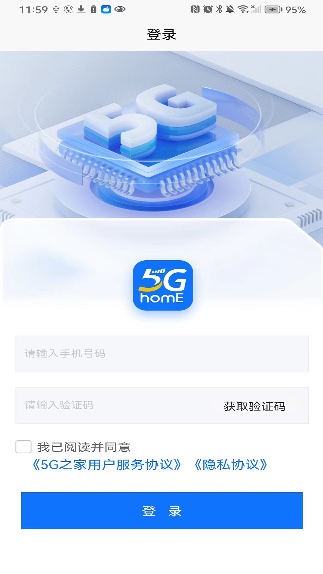 5g之家截图1