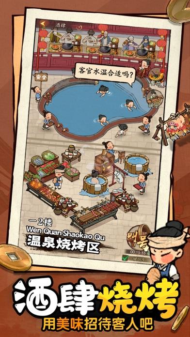 汴梁致富经截图3