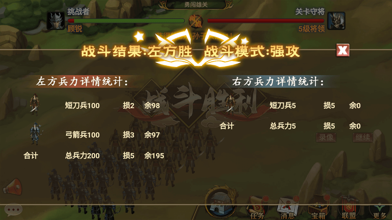 烽烟云起截图7