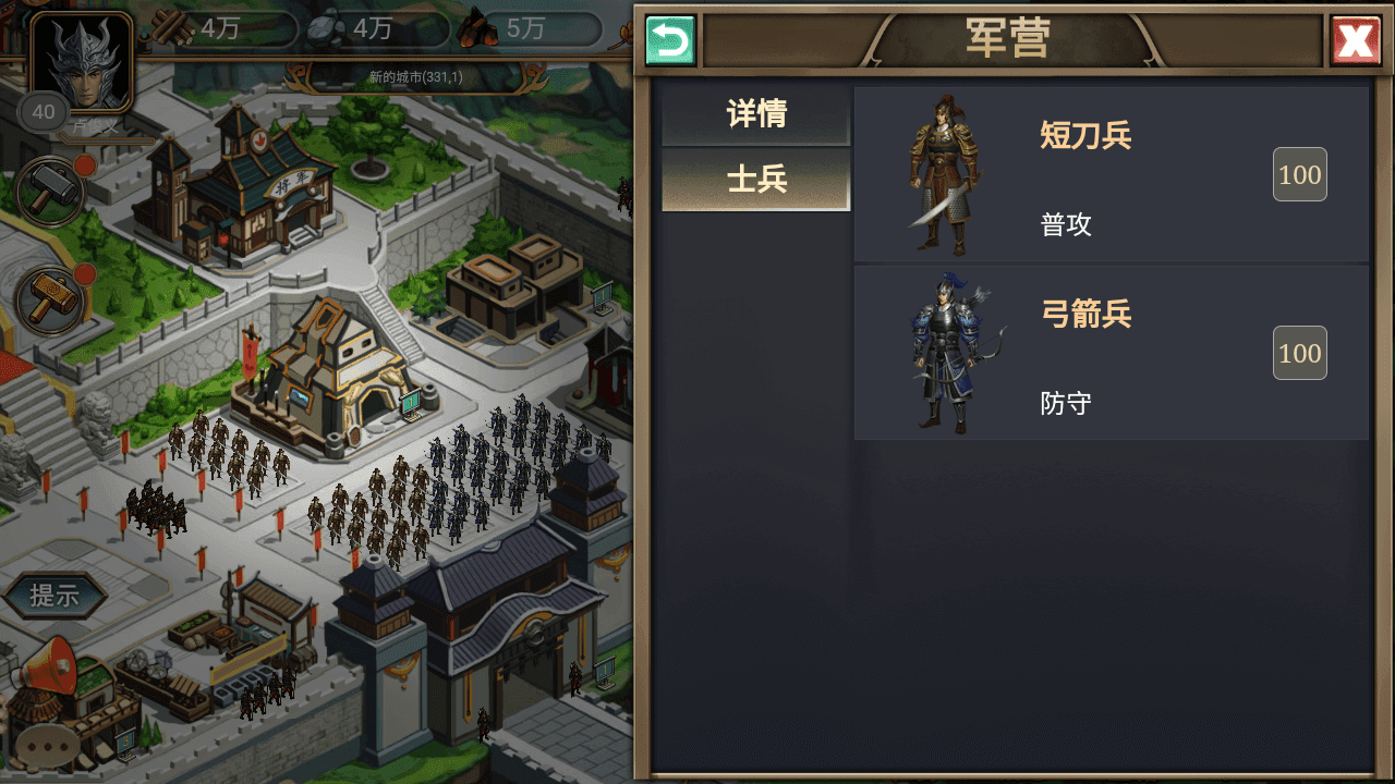 烽烟云起截图3