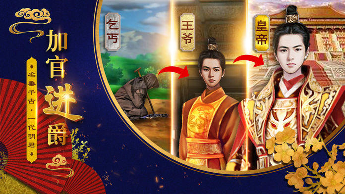 大唐盛世截图2
