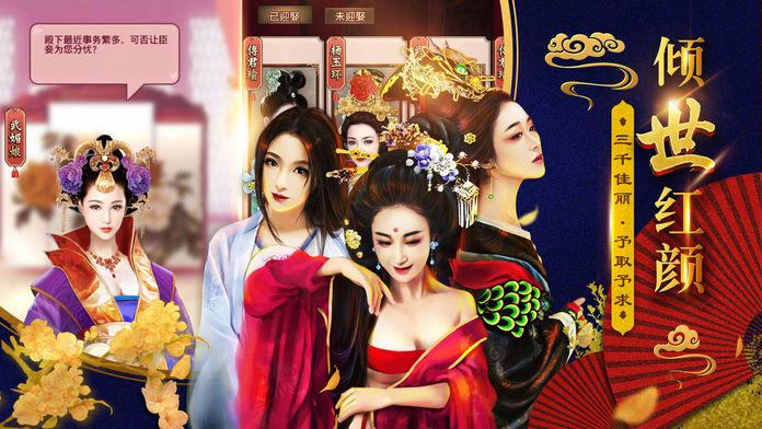 大唐盛世截图3