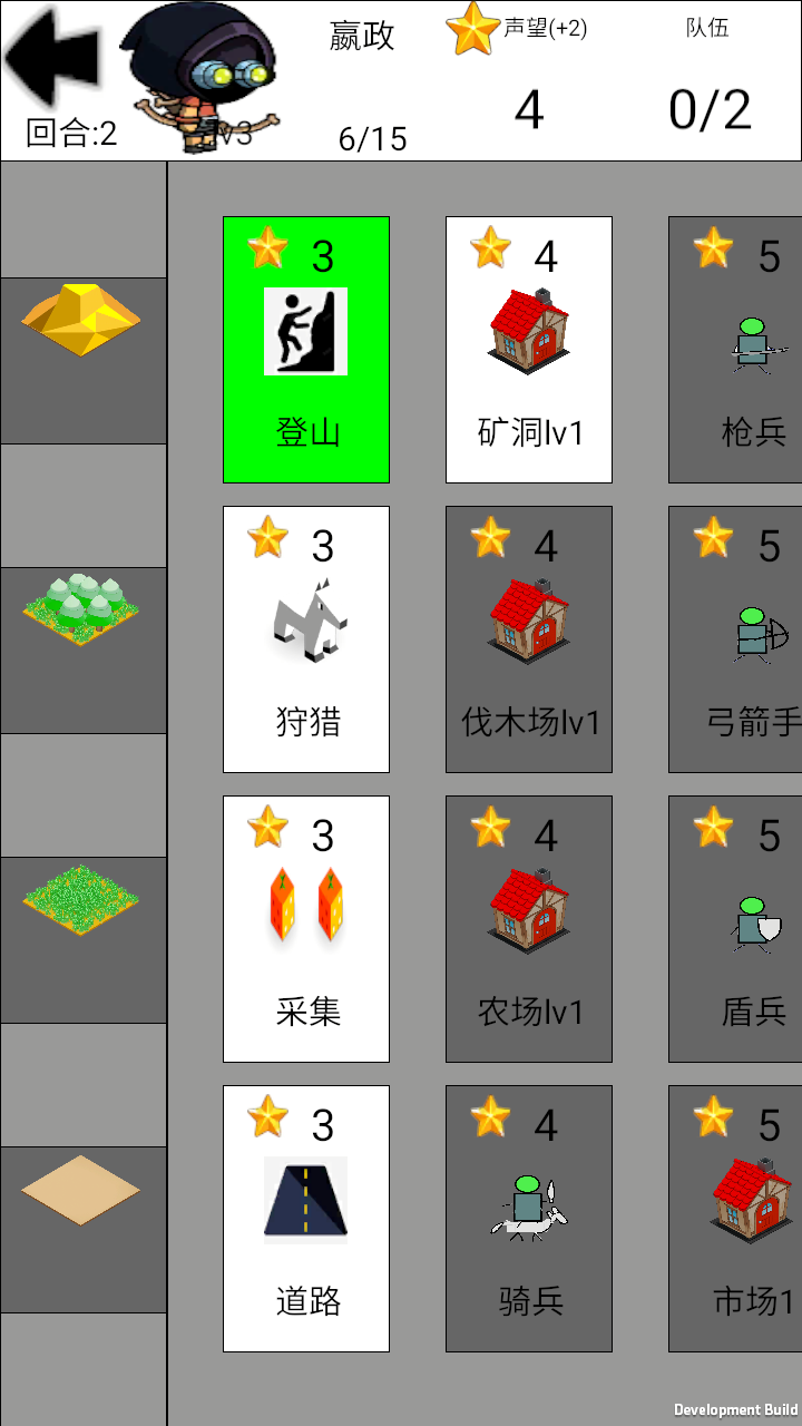 名将风云截图2