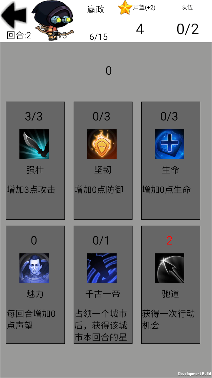 名将风云截图3