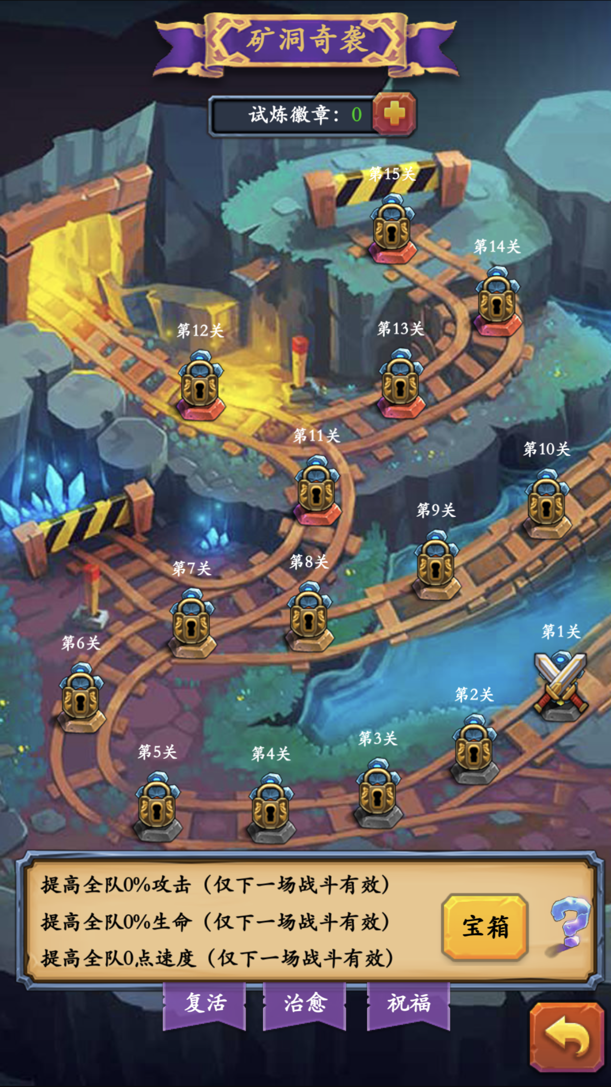 放置英雄传截图2