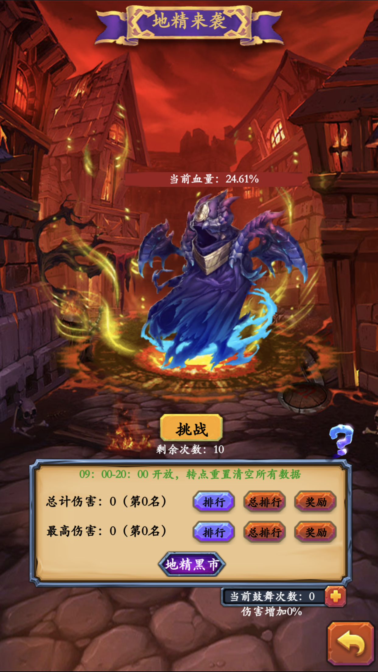 放置英雄传截图5