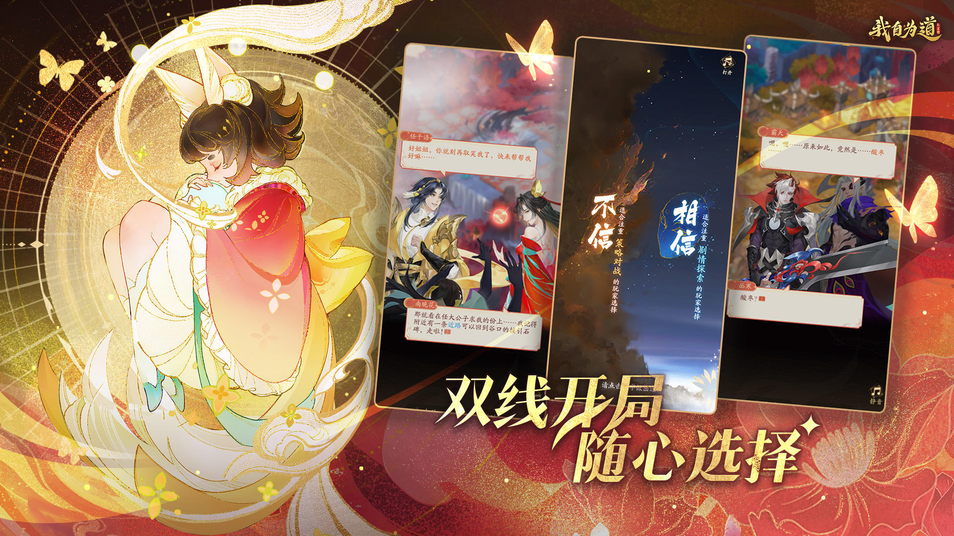 我自为道截图5