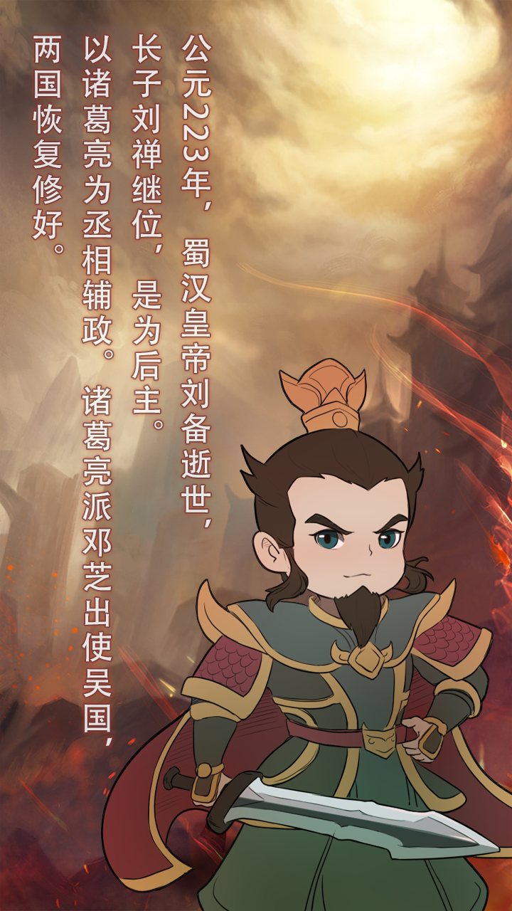 穿越到公元190~280年挂机截图2