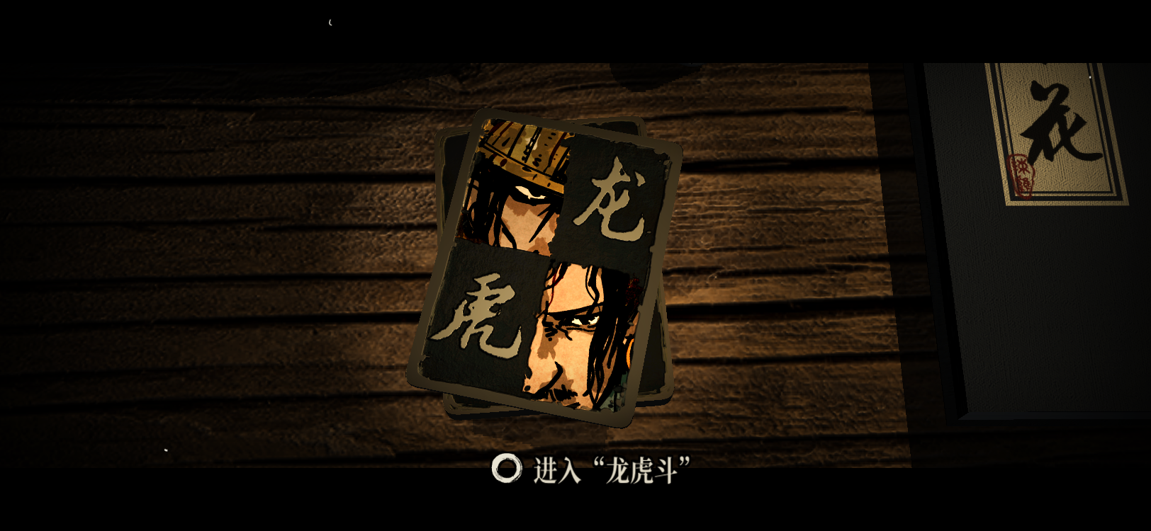 侠剑狂歌截图5