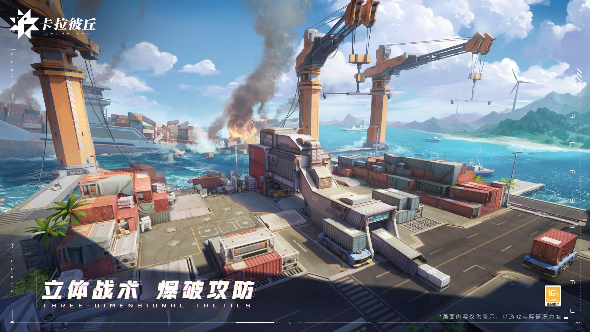卡拉彼丘截图2