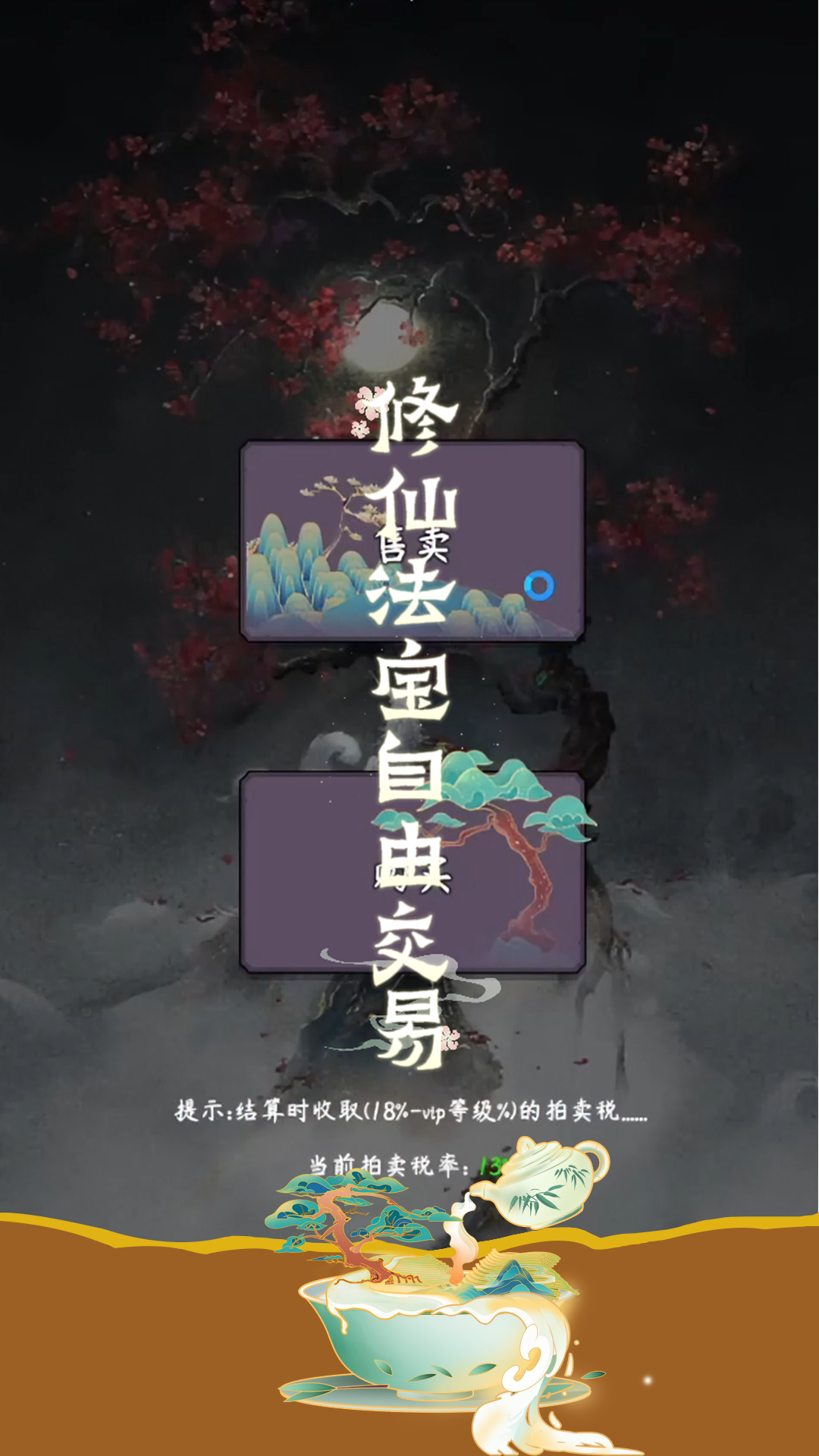 云之声截图1