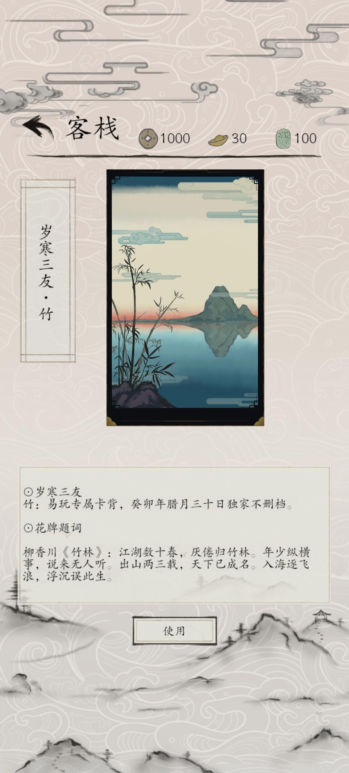 包晓生英雄传截图5