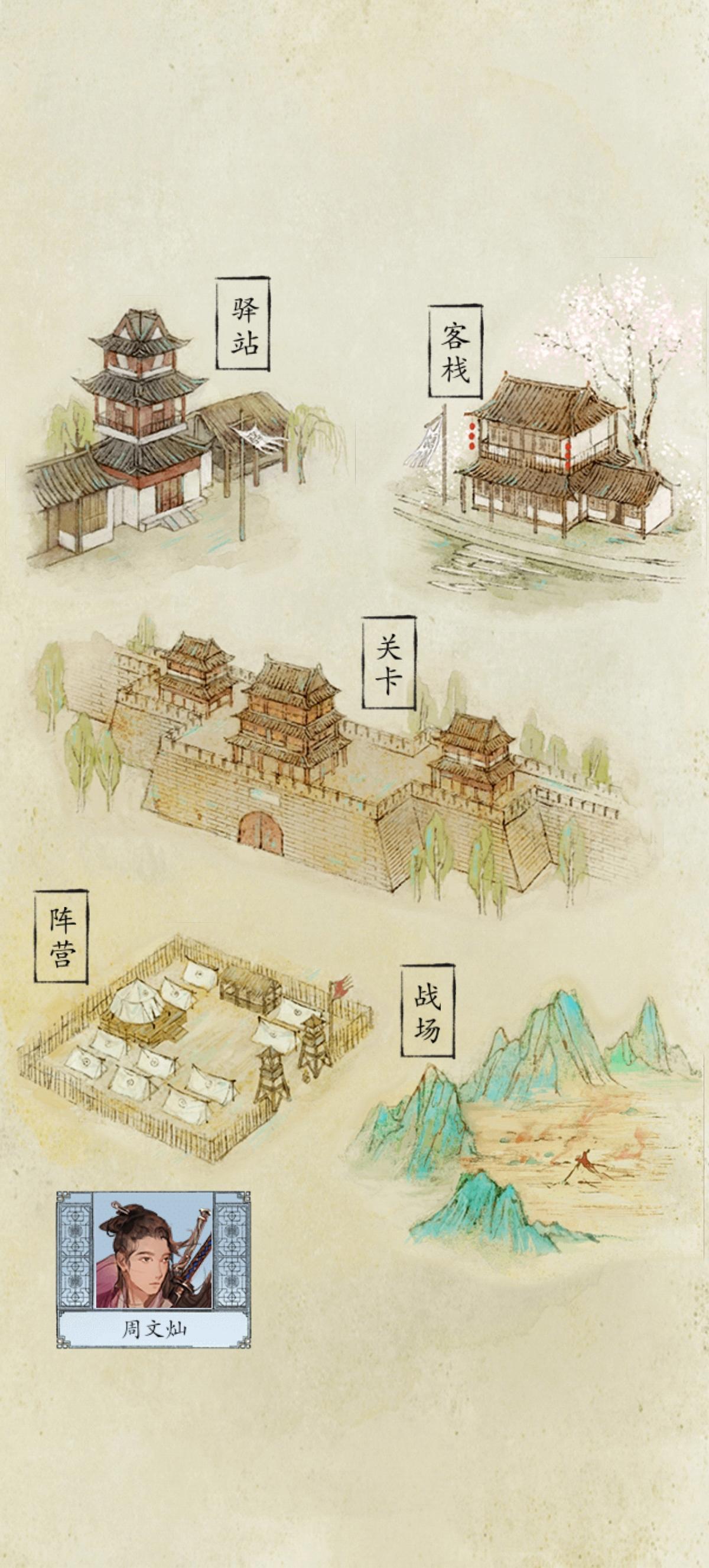 包晓生英雄传截图1
